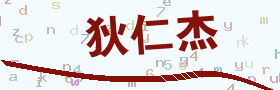 点击切换